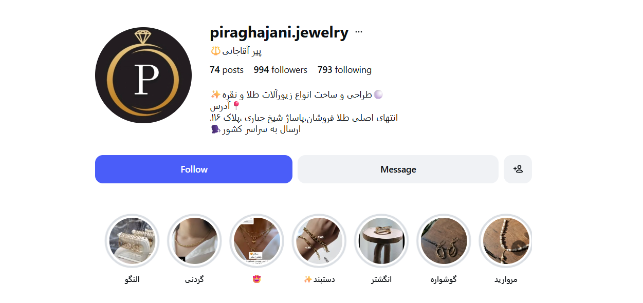 طلافروشی پیراقاجانی