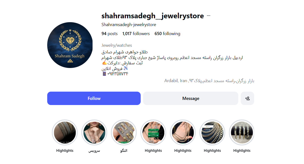 طلافروشی صادق
