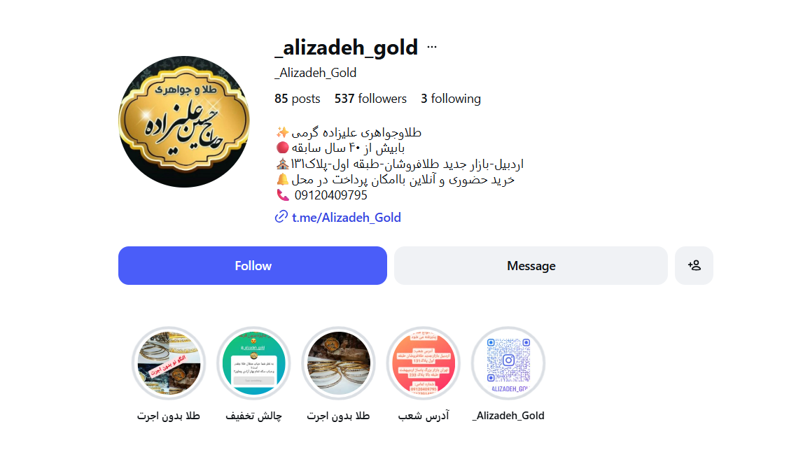 طلافروشی علیزاده