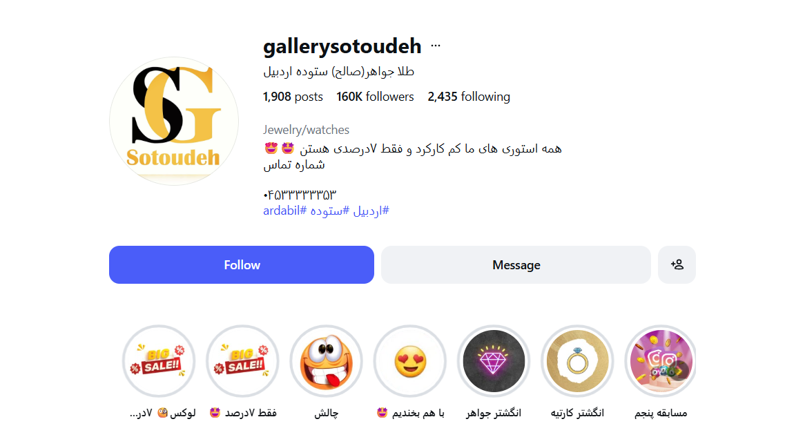 طلافروشی ستوده