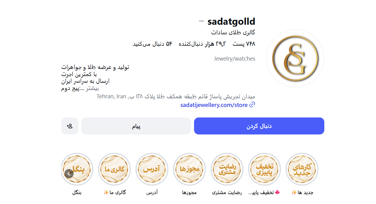 طلافروشی سادات