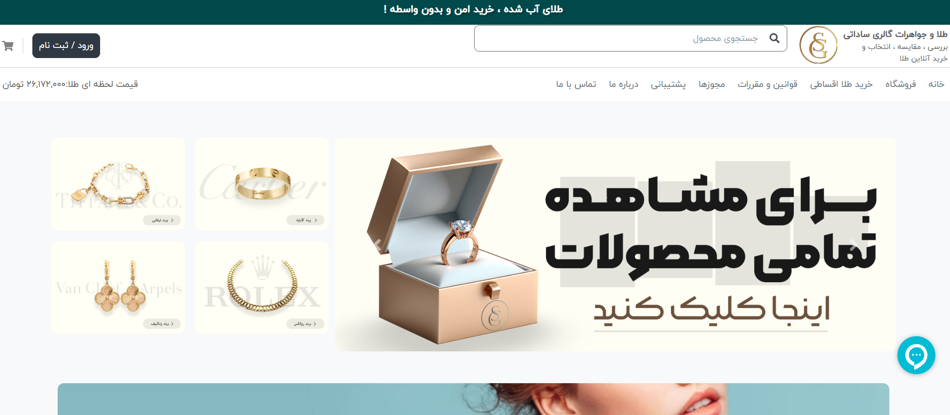 وب سایت طلافروشی سادات