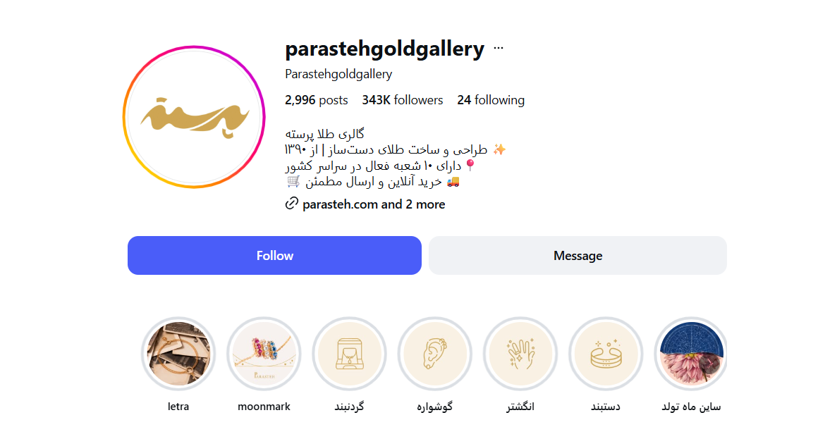 اینستاگرام طلافروشی پرسته