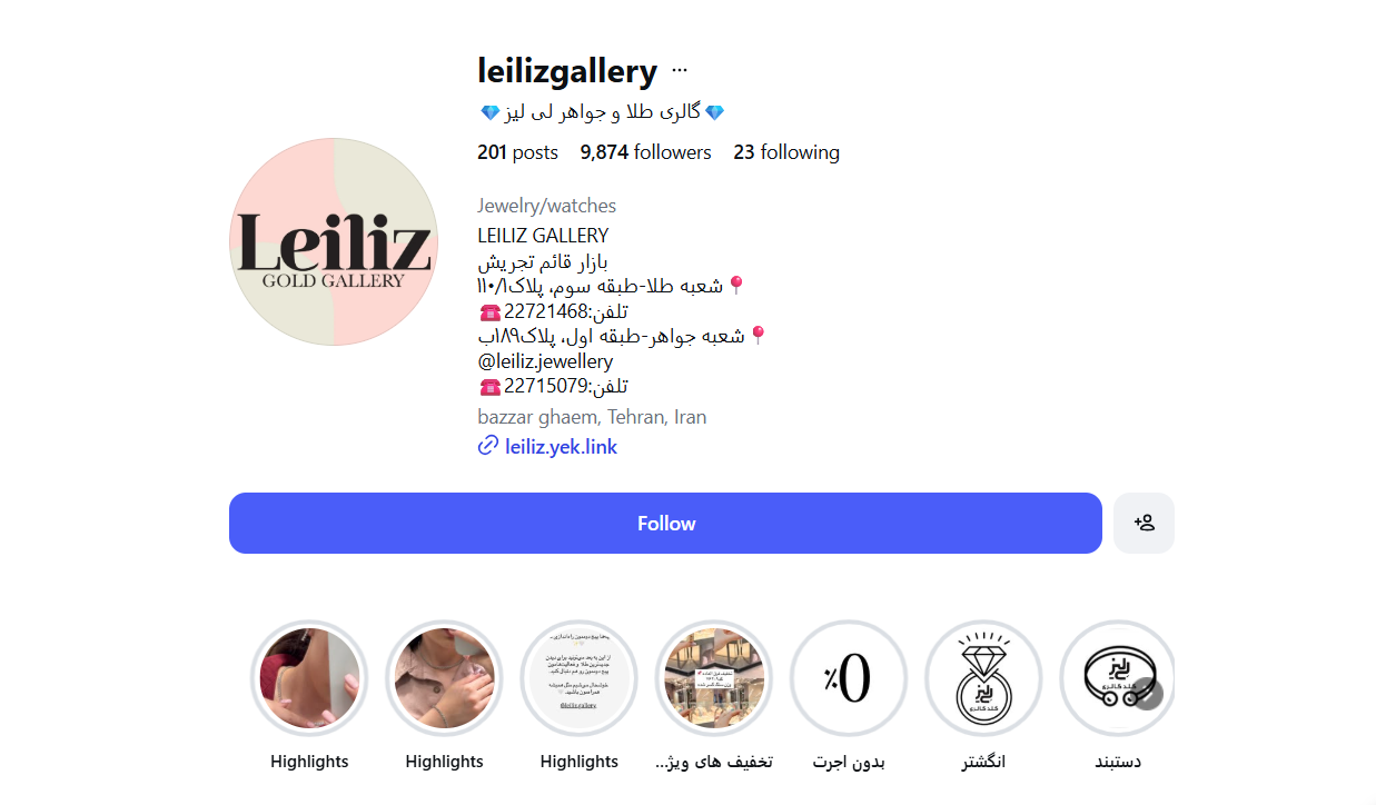 اینستاگرام لی لیز