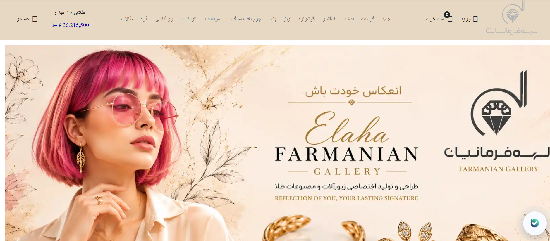 وب سایت فرمانیان