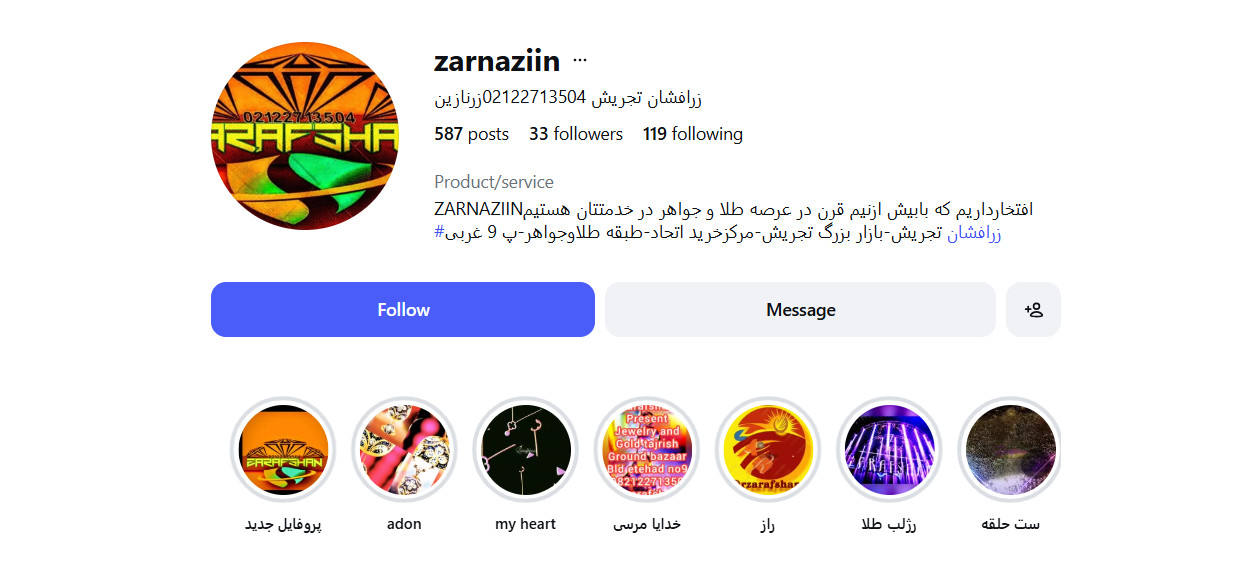 طلافروشی زرافشان