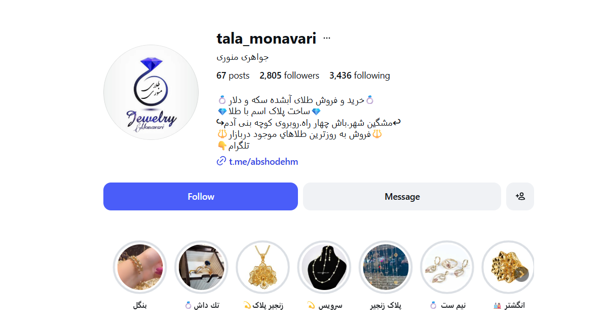 طلافروشی منوری