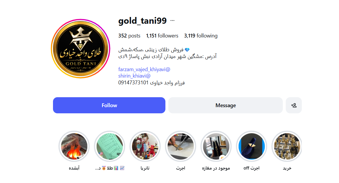 طافروشی واجدخیاوی