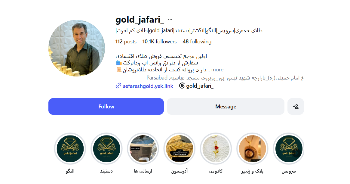 طلافروشی جعفری