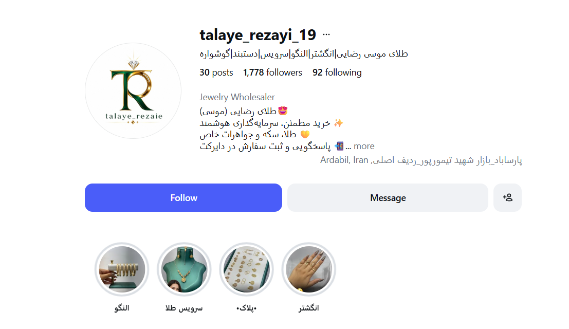 طلافروشی رضایی