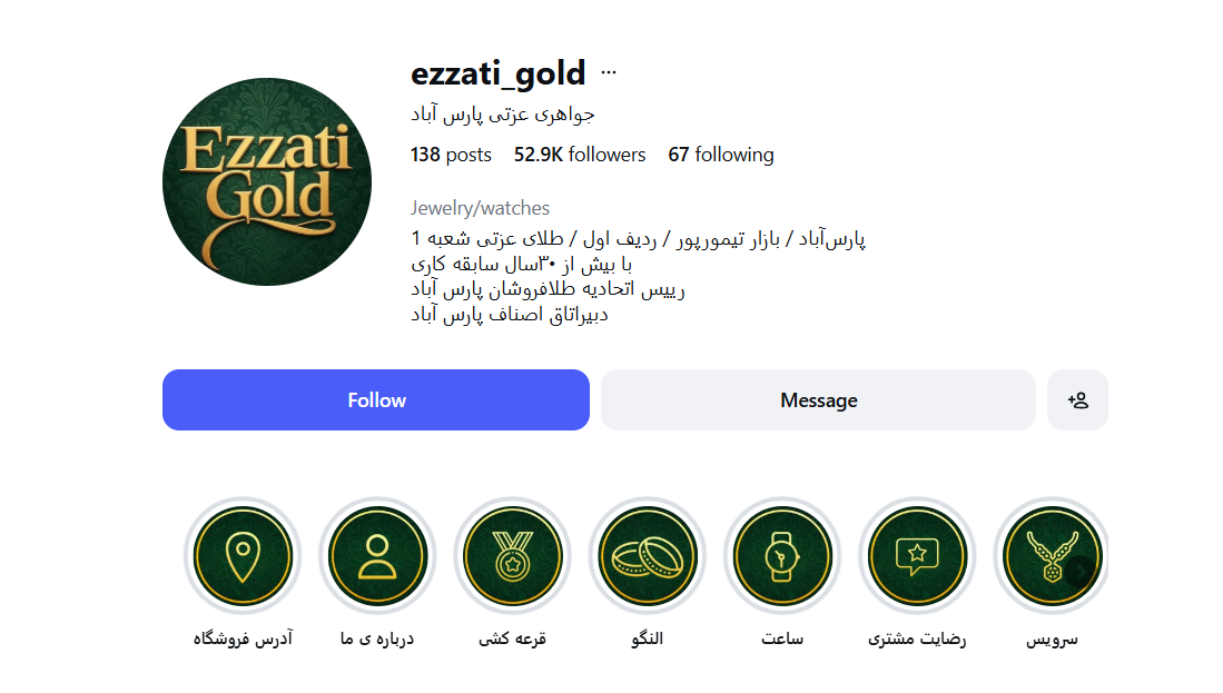 طلافروشی عزتی