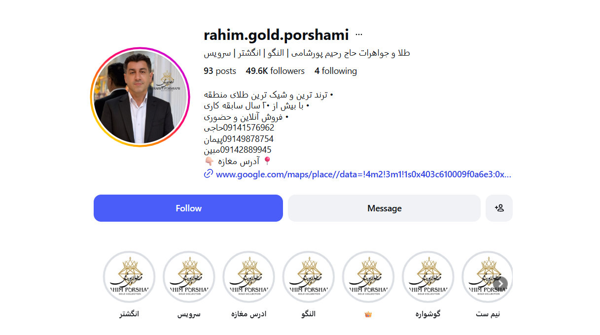 طلافروشی پورشامی