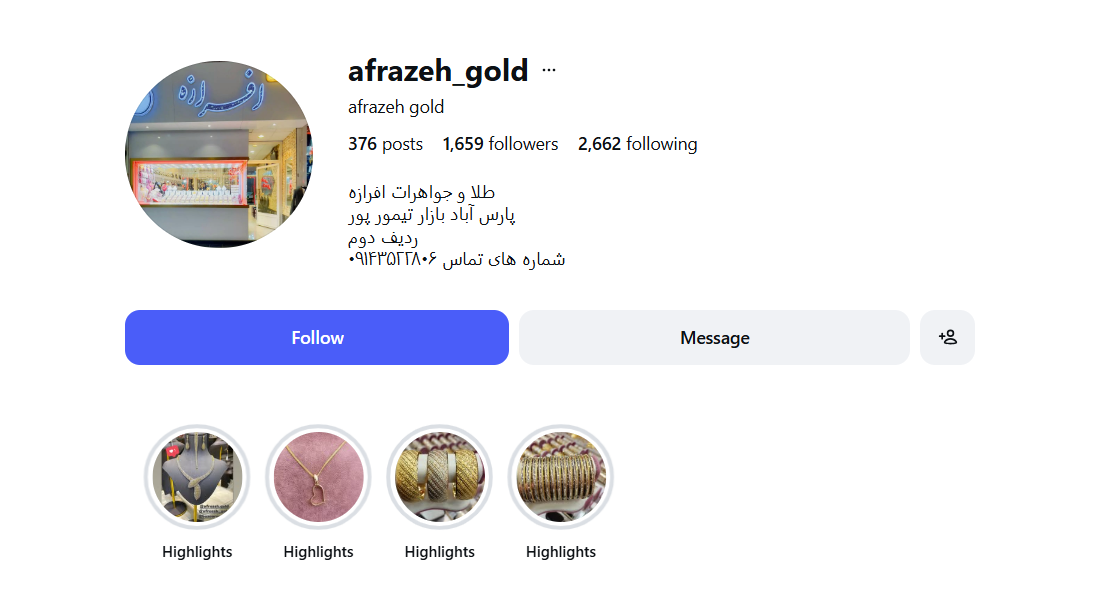 طلافروشی افرازه