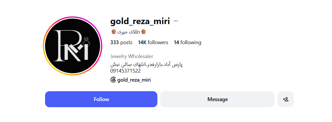 طلافروشی میری