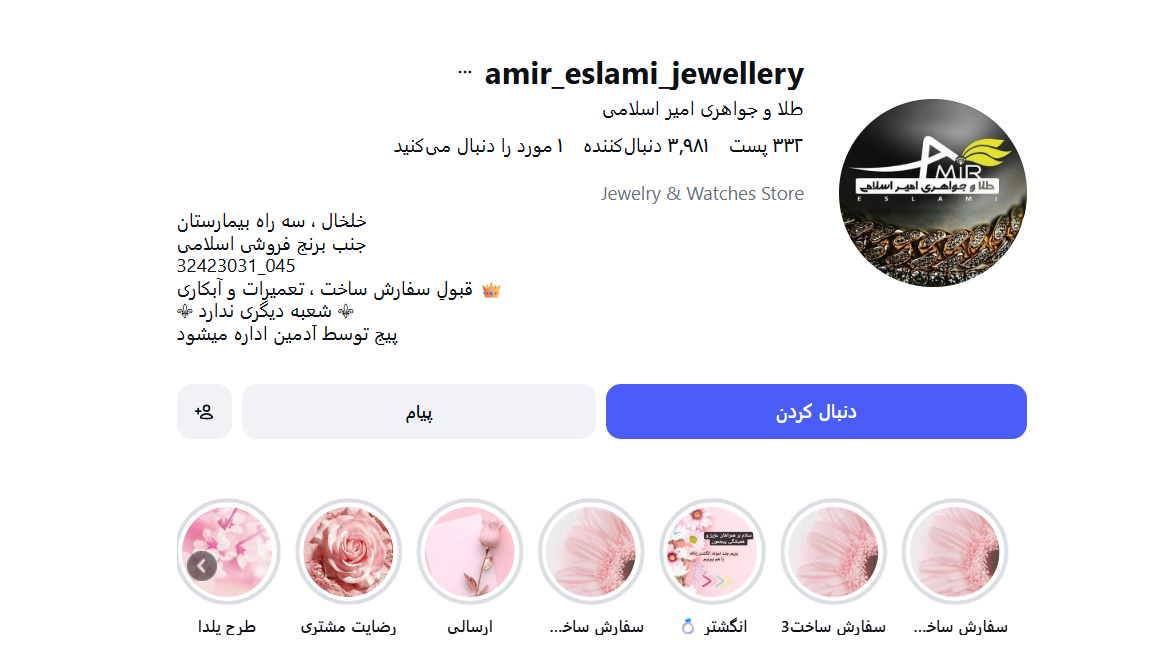 طلافروشی اسلامی