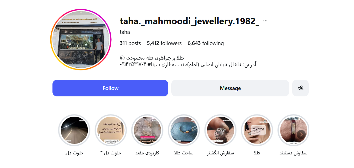 طلافروشی محمودی