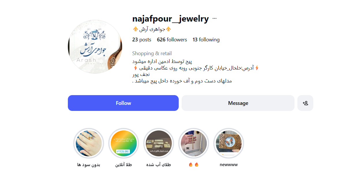 طلافروشی ارش