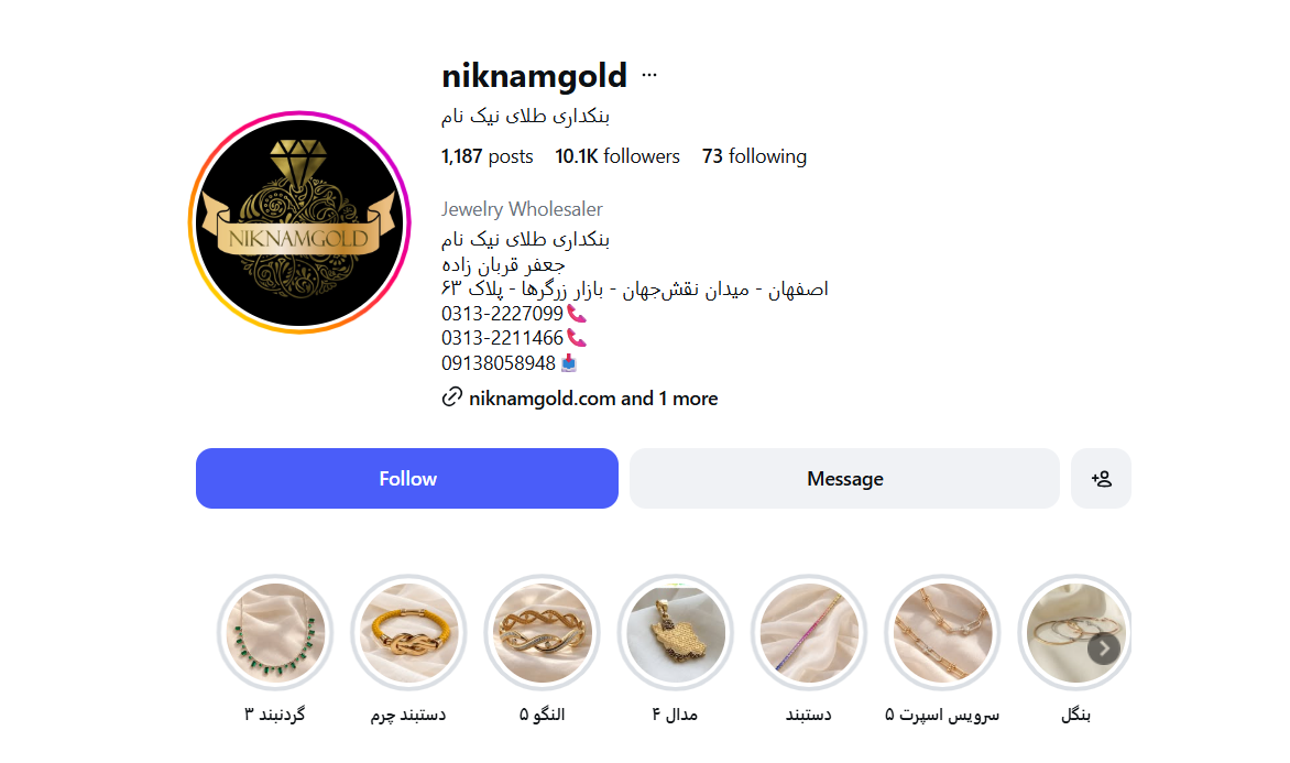 طلافروشی نیک نام