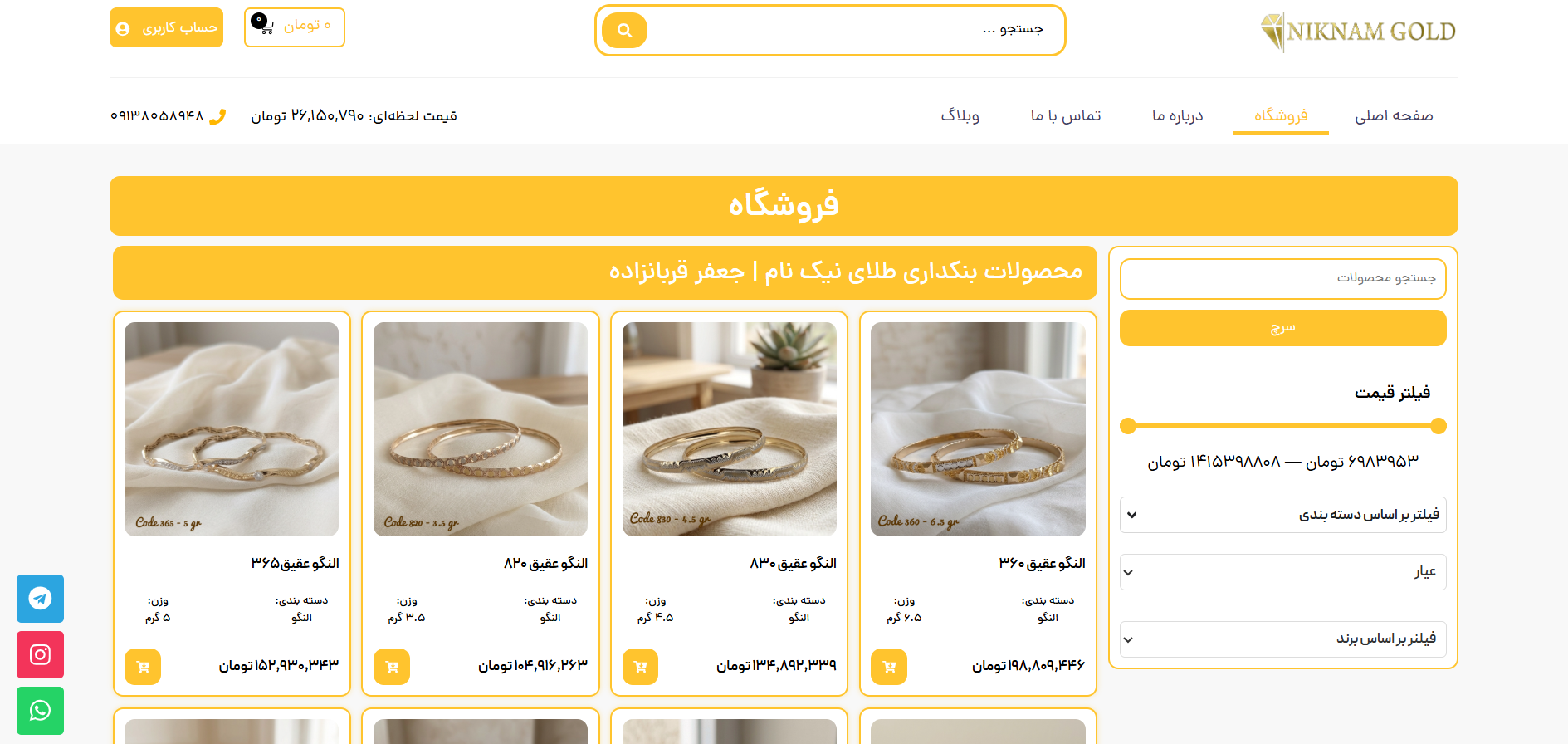 وب سایت نیک نام