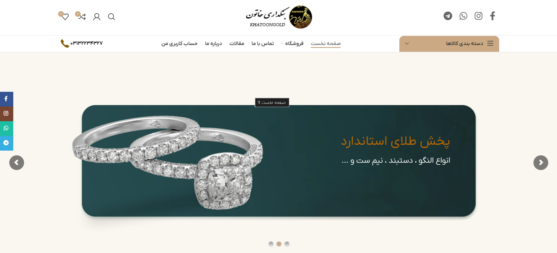 وب سایت خاتون