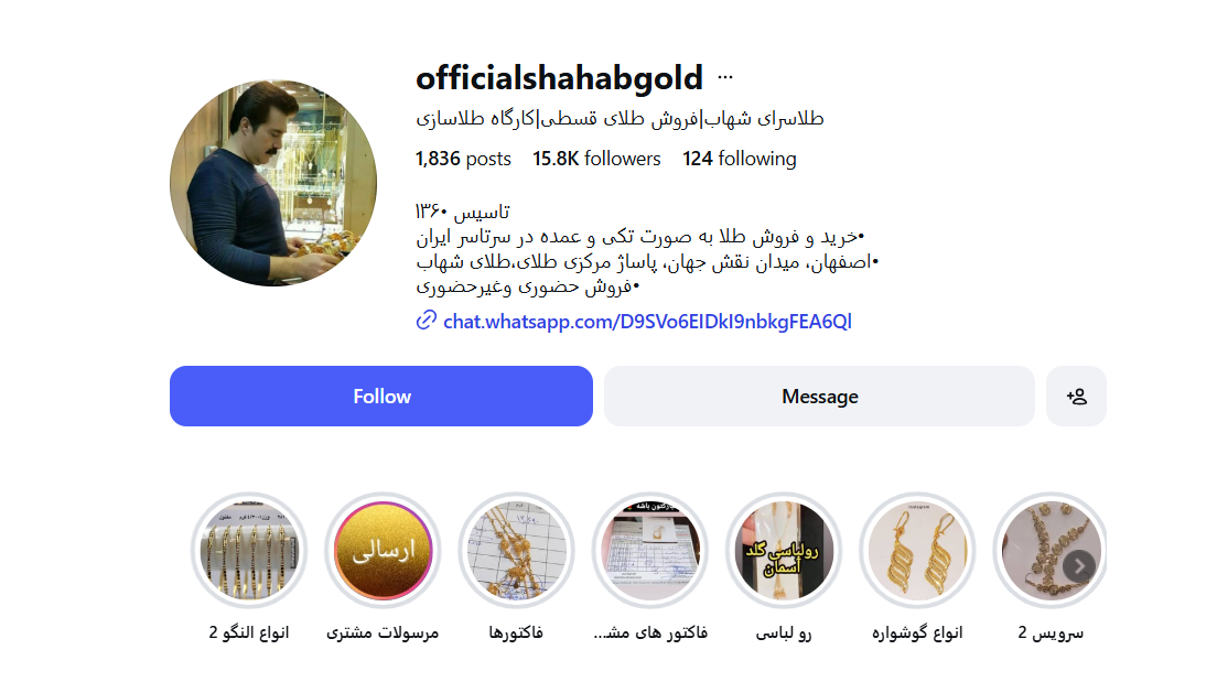 طلافروشی شهاب