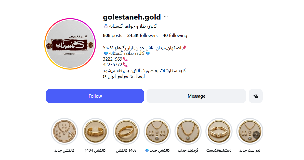 طلافروشی گلستانه