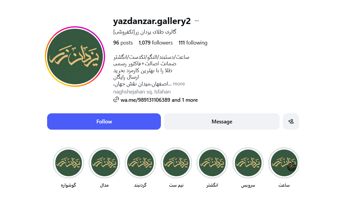 طلافروشی یزدان زر
