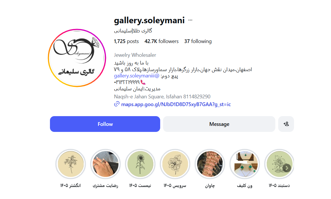 طلافروشی سلیمانی