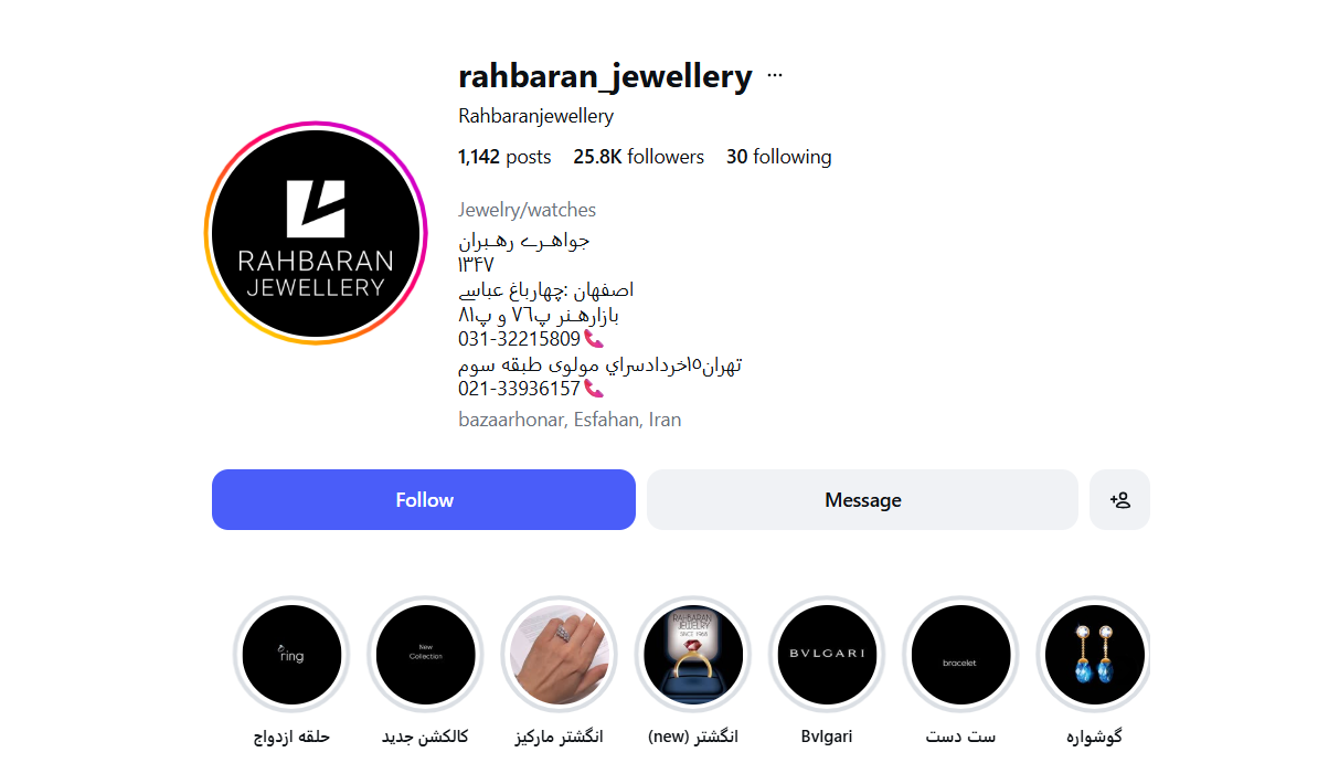 طلافروشی رهبران