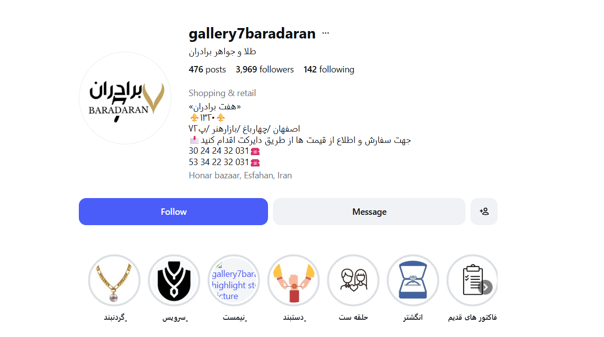 طلافروشی برادران