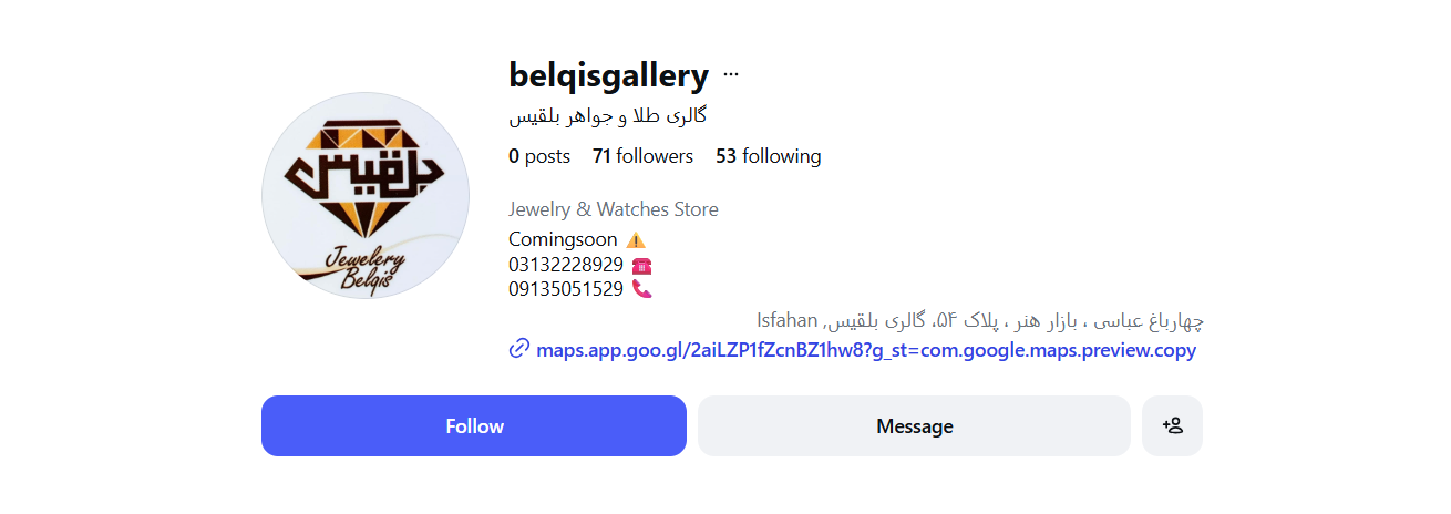 طلافروشی بلقیس