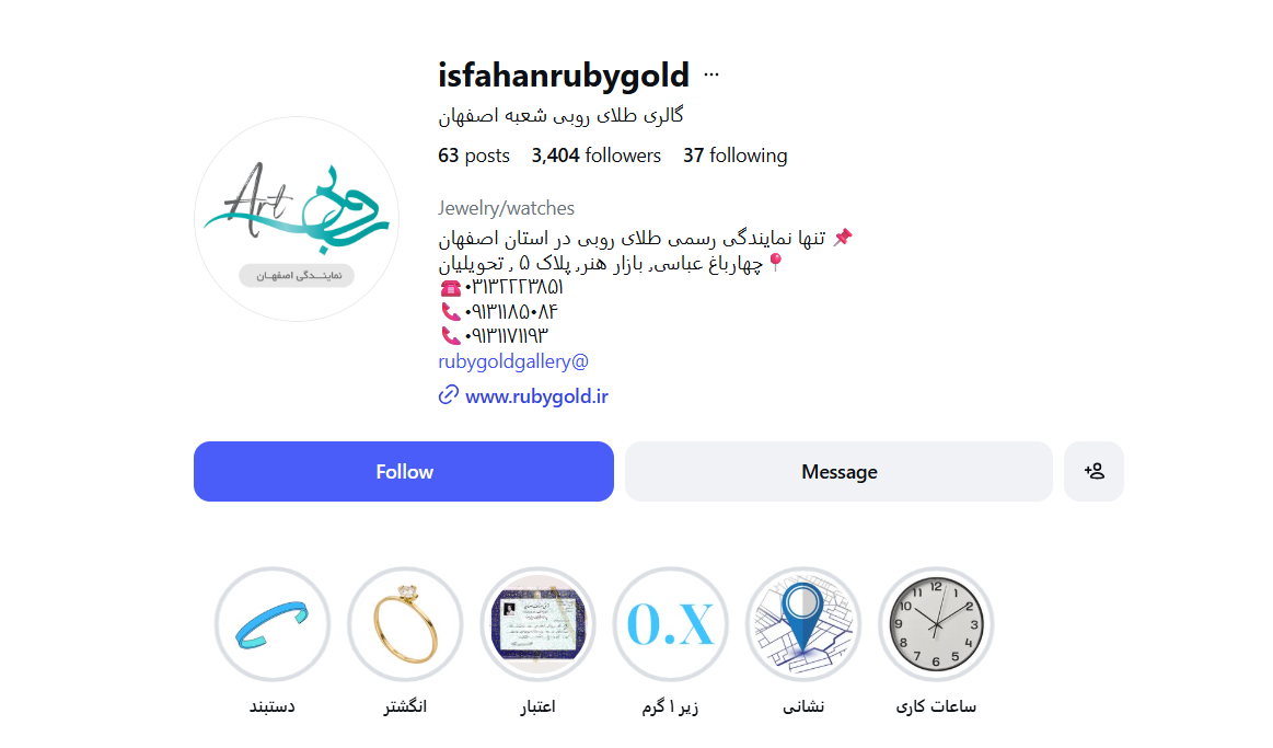 طلافروشی روبی