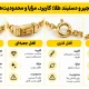 انواع قفل زنجیر و دستبند طلا؛ کاربرد، مزایا و محدودیت های هر مدل
