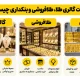 تفاوت گالری طلا، طلافروشی و بنکداری چیست؟