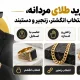 خرید طلای مردانه، راهنمای انتخاب انگشتر، زنجیر و دستبند
