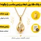 راهنمای خرید پلاک طلا؛ وزن، ابعاد و زنجیر مناسب را چگونه انتخاب کنیم؟
