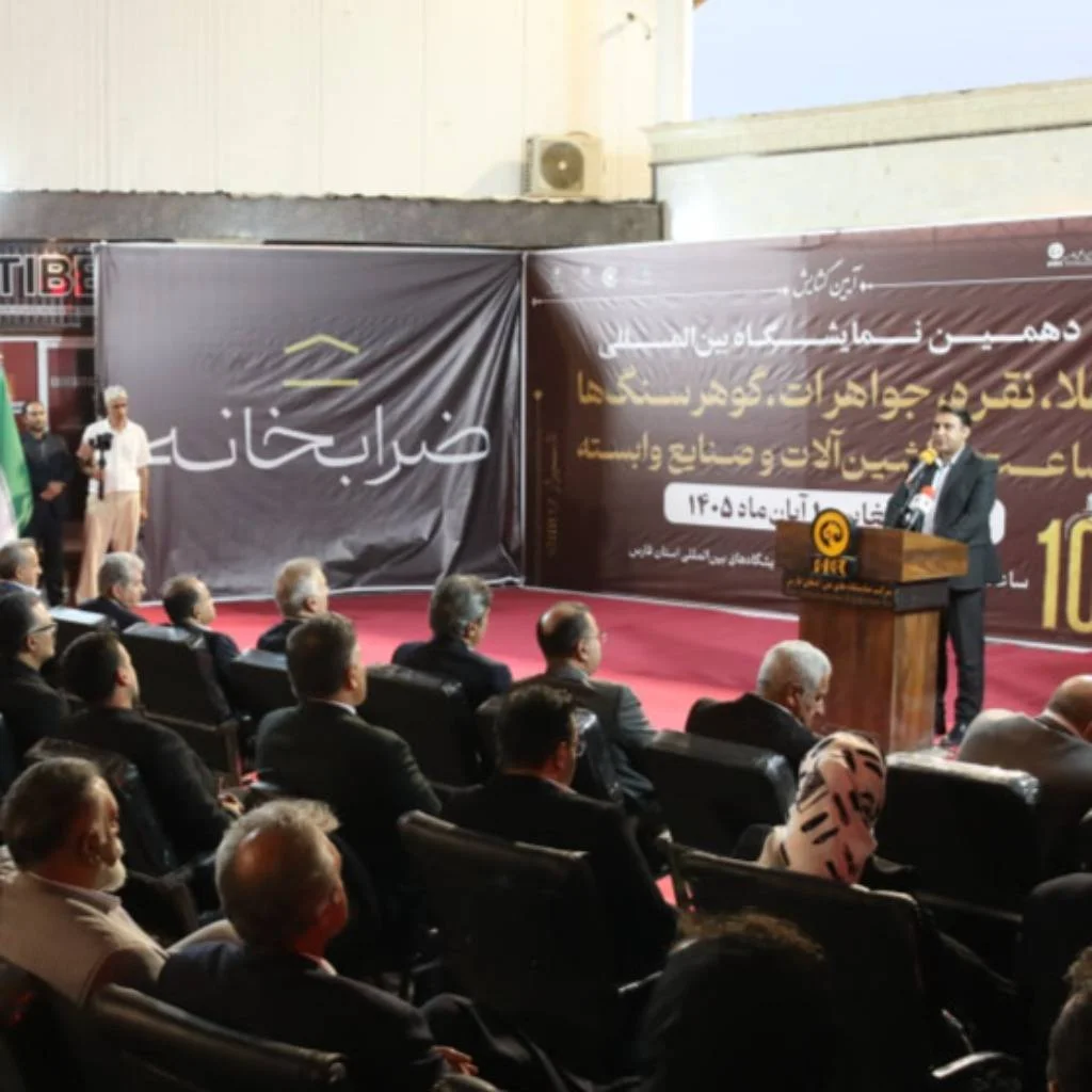 کارخانه تولید شمش ضرابخانه