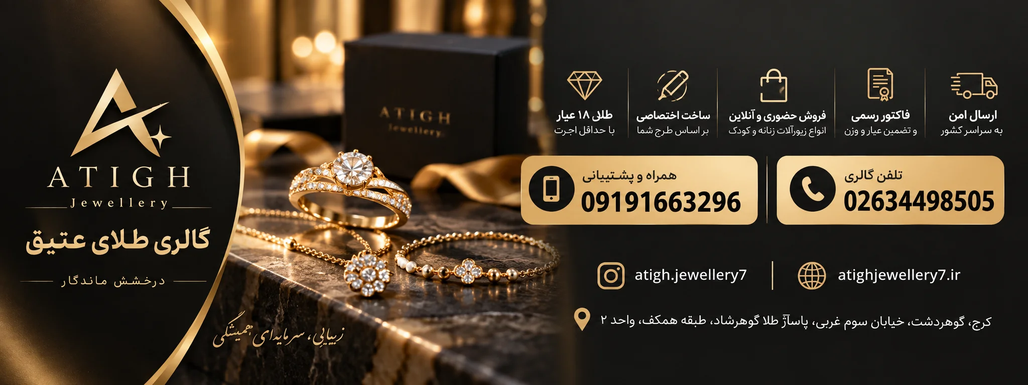 گالری طلای عتیق